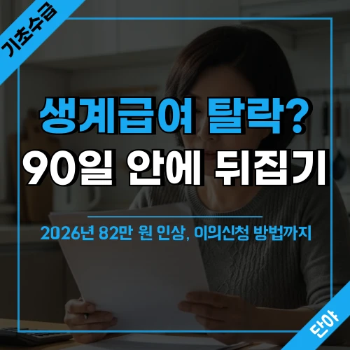 서류를 살펴보는 중년 여성의 모습