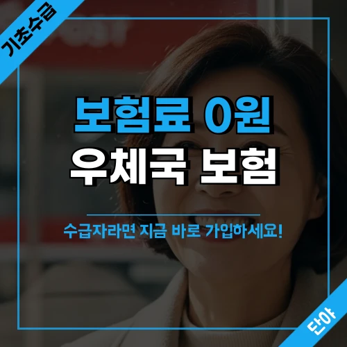 우체국 창구에서 미소 짓는 중년 여성의 모습